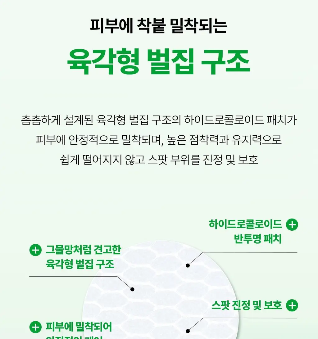 [스팟보호] 동국제약 마데카셀 스팟 패치 테이프 130매 상세페이지 8